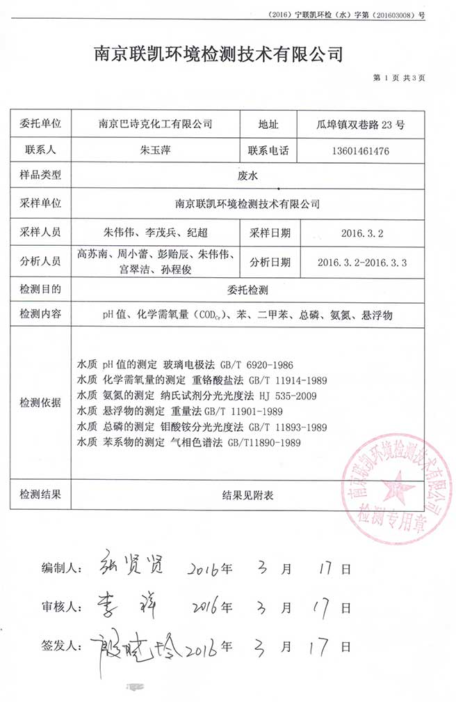 公示