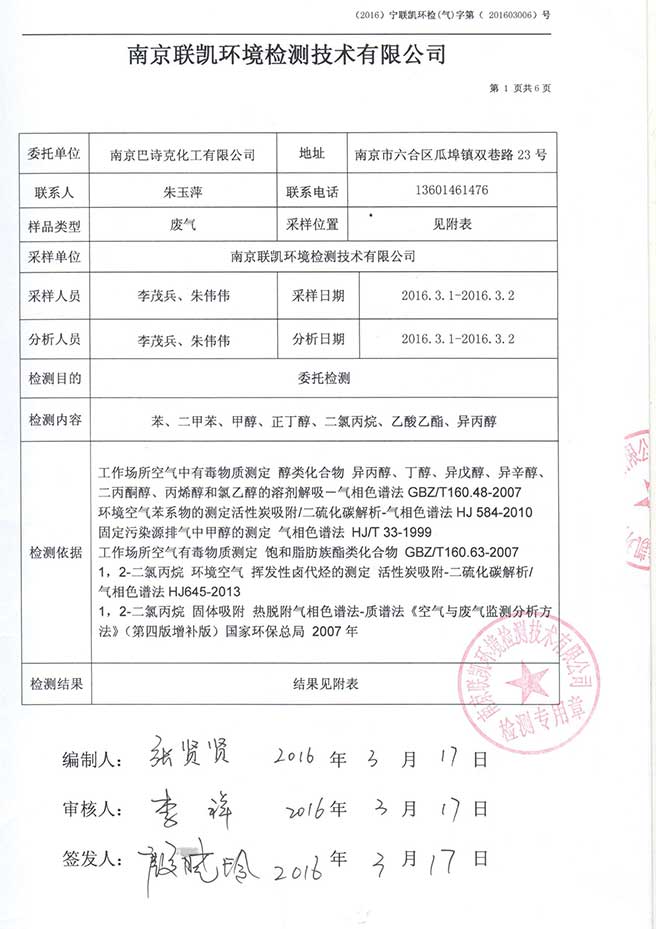 公示