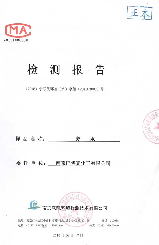 公示